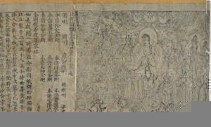 Diamond Sutra gravür sanatı